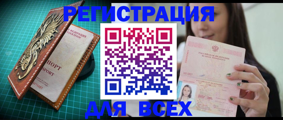 регистрация для школы в Куйбышеве